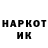 Бошки Шишки AK-47 Nikita Mavrodi
