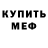 Первитин пудра Hido