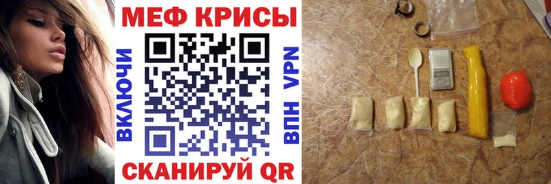 ссылка на мегу зеркало  Анадырь  МЕФ мяу мяу 