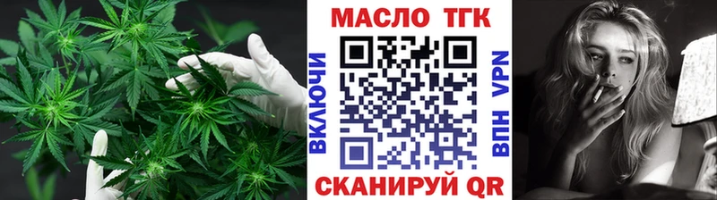 Дистиллят ТГК THC oil  Анадырь 
